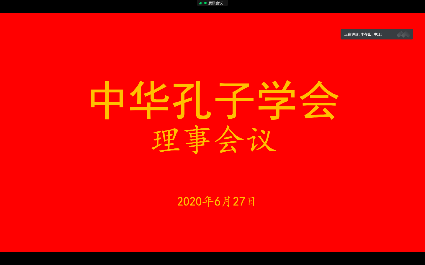 raybet雷竞技竞猜app下载理事会议顺利召开